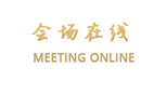 威海维也纳国际酒店